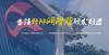 深耕潤滑油脂產(chǎn)業(yè)26年，合誠潤滑F(xiàn)AKKT（弗克）用實力打造品質(zhì)產(chǎn)品
